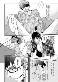 [Kuroki Enuko] Mind Invader