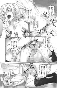 (COMIC1☆12) [Kouchaya (Ootsuka Kotora)] Kashima ga Kuchiku no Ko ni Seiyoku no Soudan o Uketa Hanashi 3 (Kantai Collection -KanColle-)