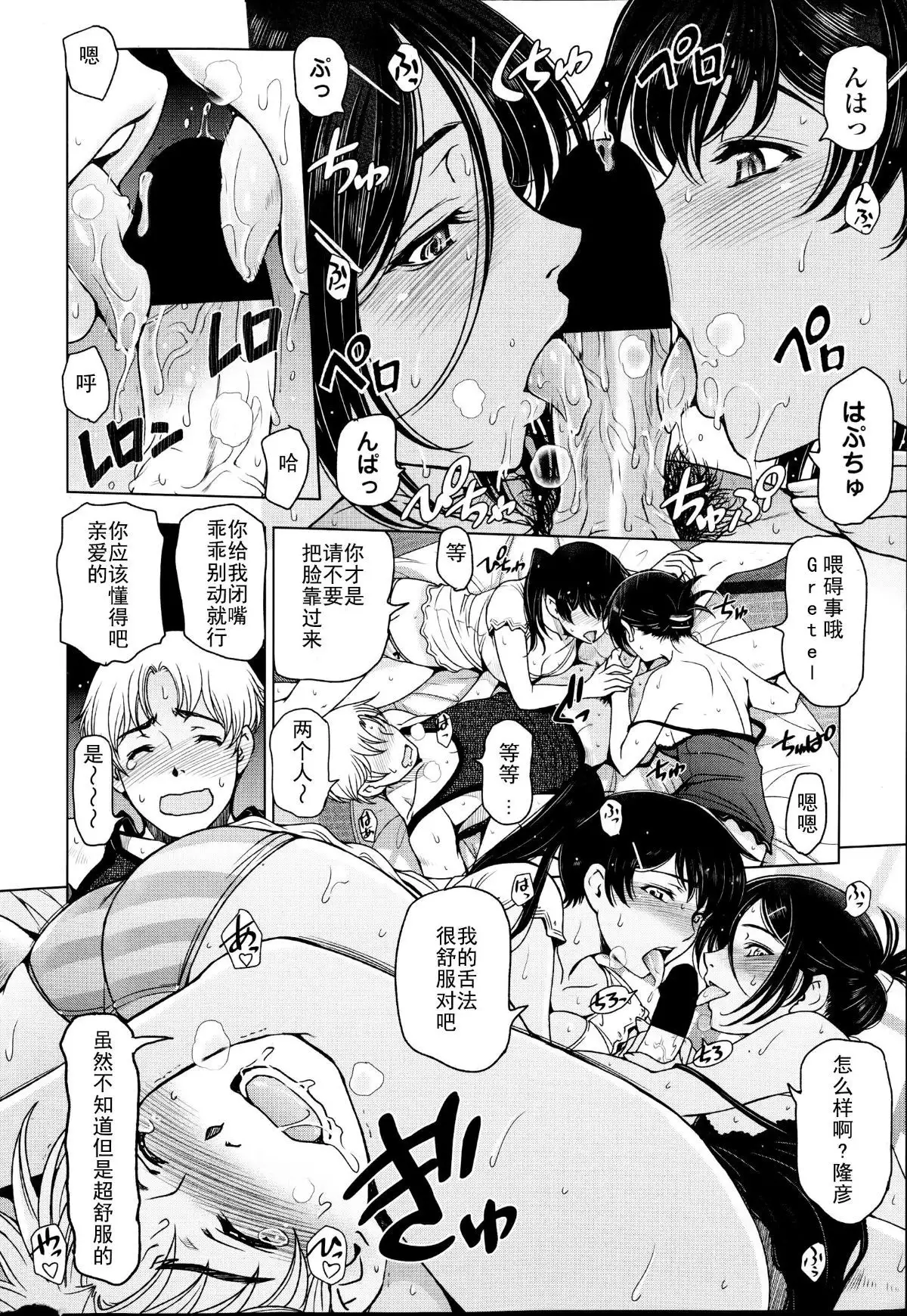 Natsu Jiru 1-6 + extra