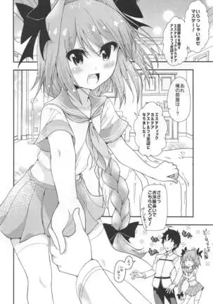 Master wa Yadonashi!