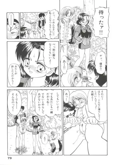 Party Princess