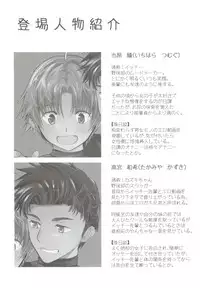 Ore no Position Socchikayo!?