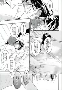 (C89) [Shala・la (Eita)] この男の天秤が揺れる理由をオレは世界でただひとり知っている (Yowamushi Pedal)