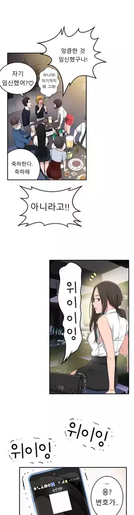 Tissue Thieves Ch.1-27