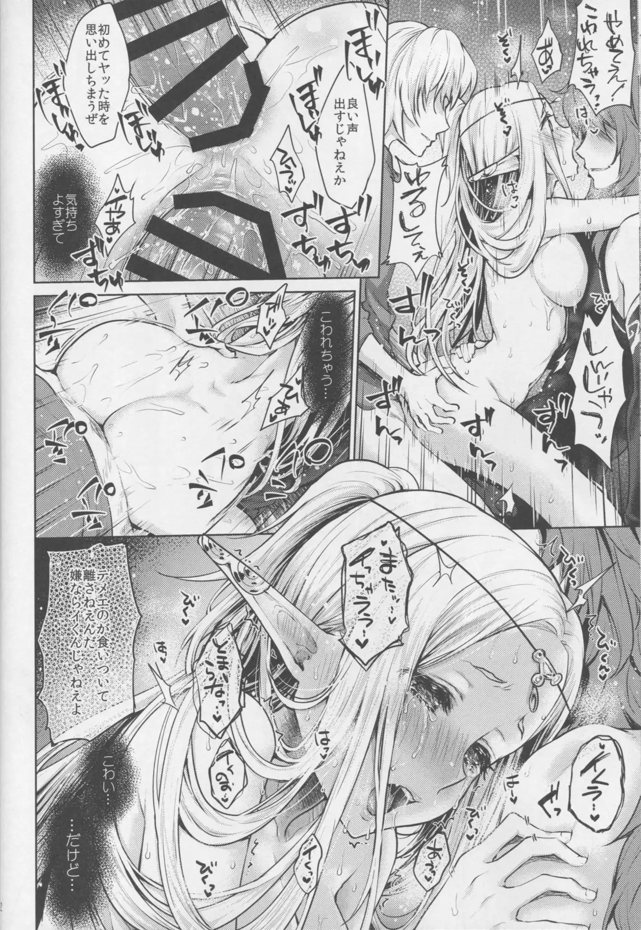 Hajimete no Sekaiju 3