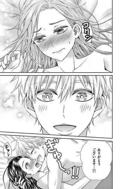 Konya mo Doutei ni Nakasareteimasu 1-7