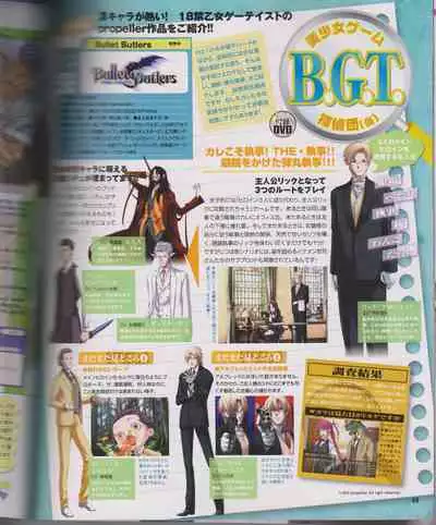 Cool-B Vol.26 2009-07