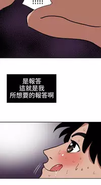 Desire King (慾求王) Ch.1-16 (chinese)