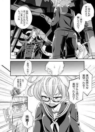 Denki Sentei Bride Soushuuhen