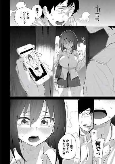 Kokoro no Sukima ~ Gap in my Heart