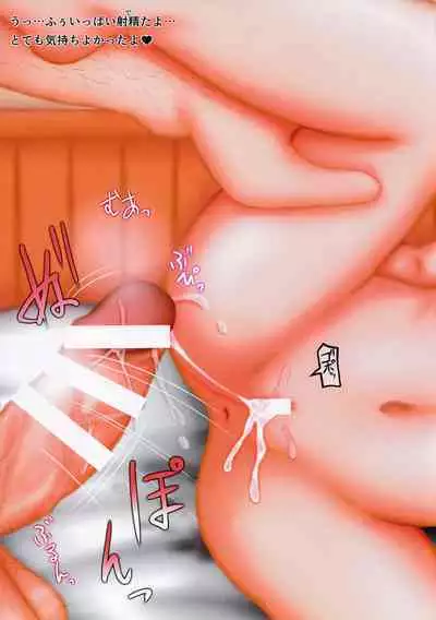 Nina to Kaoru no Himitsu no Eigyou