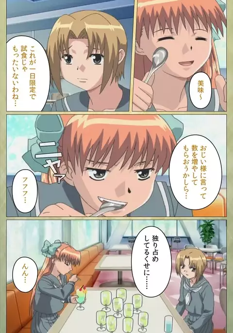 Shintaisou etude.2 Complete Ban