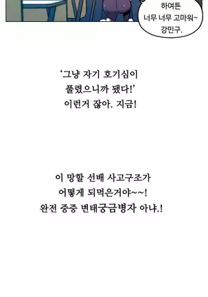 One Room Hero Ch.1-42