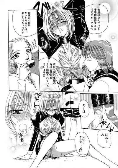 Kurikara Kessakushuu - Mahou Trouble NEO