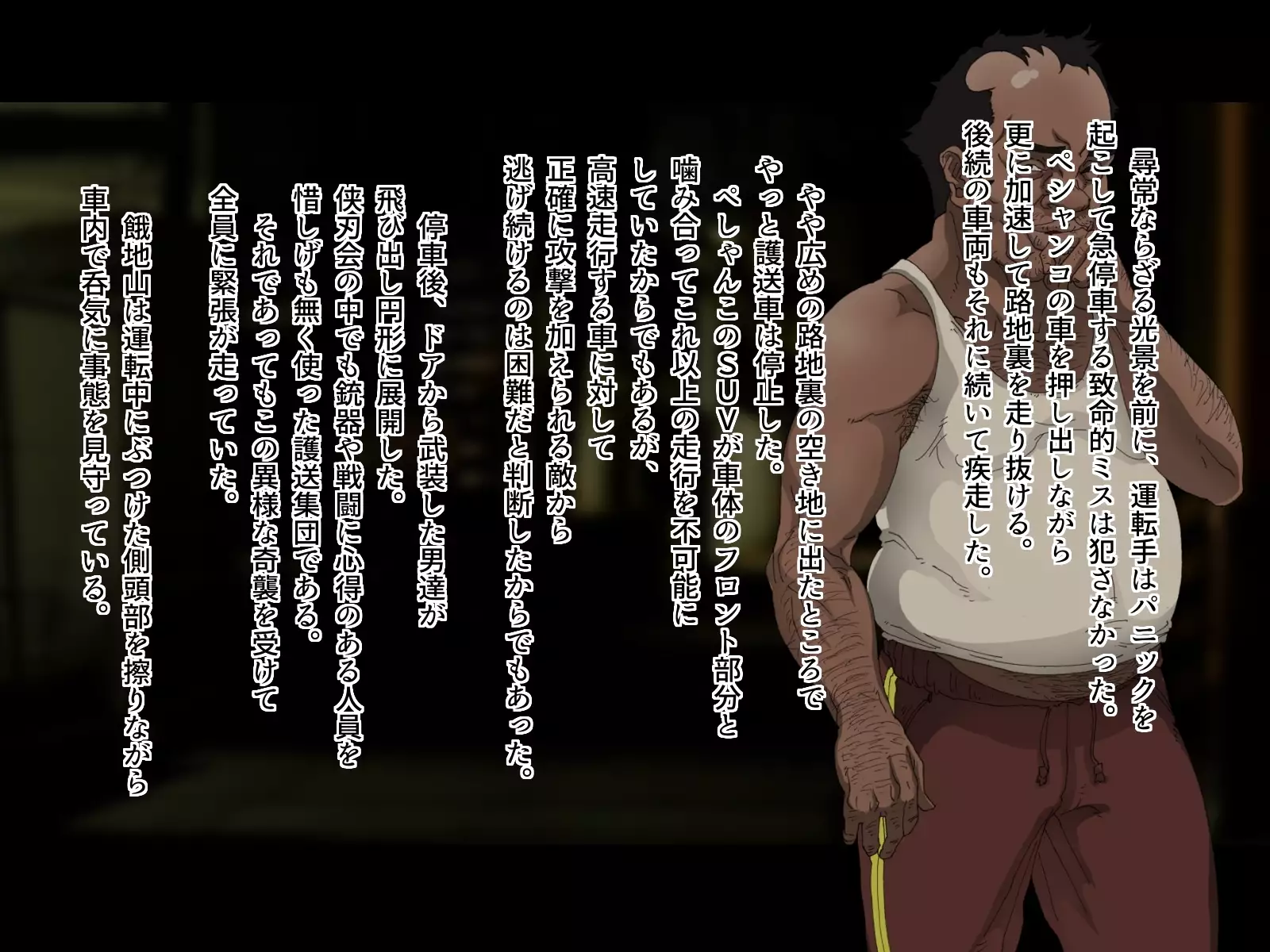 Tokumei Ninja Raiden