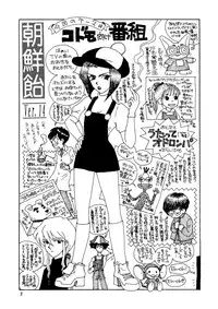 (C55) [Ganso Sonoda Ya (Kenichi Sonoda and others)] Chousen Ame Ver. 14