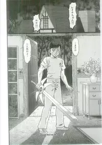 [Goblin] Ingyaku Onigashima