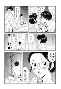 [Kidouchi Kon] Wild Mammals