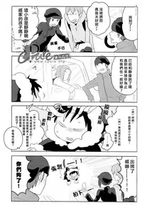 [WORLD BOX (yuu)] Dekkai Shizuo to Chitchai no Hon 02