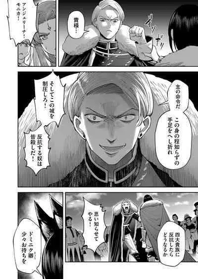 Kichiku Eiyuu Vol.05