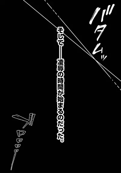 寝取り旅館 ~ドクズおじさんのネトネトしつこい美少女凌辱~ 3-4 自翻