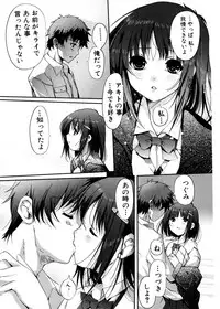 Jun-ai Kajitsu 2007-01