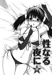 [Shouno Kotaroo] Chu-lip!