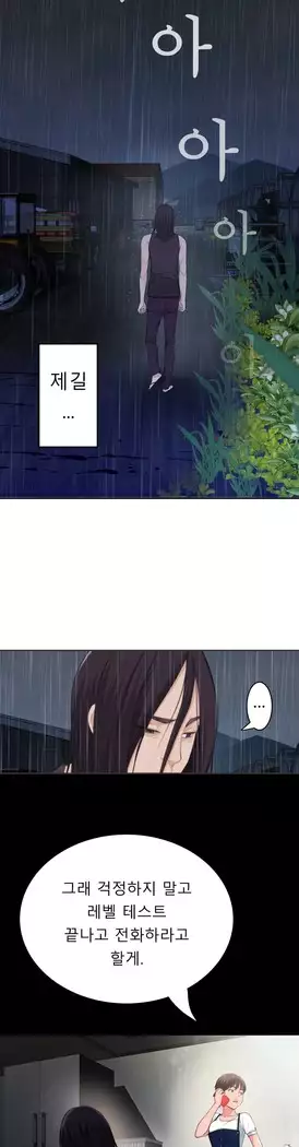 Tissue Thieves Ch.1-27