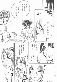 Himitsu no Mori Soushuuhen