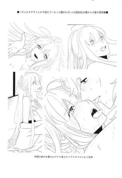 Oshinobi Avec no Echi Echi Onsen Kitan