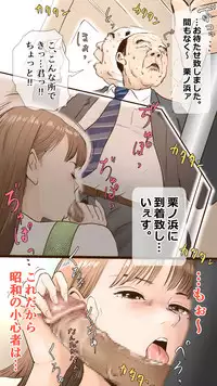 [Aino] tsugaku hapuningu hen