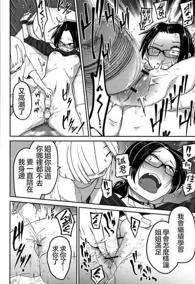 Ippai Sakebu Kimi ga Suki