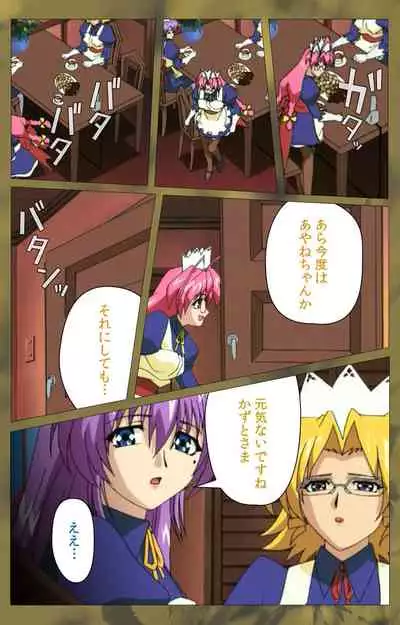 'watashi ningyo jaarimasen' kanzenhan