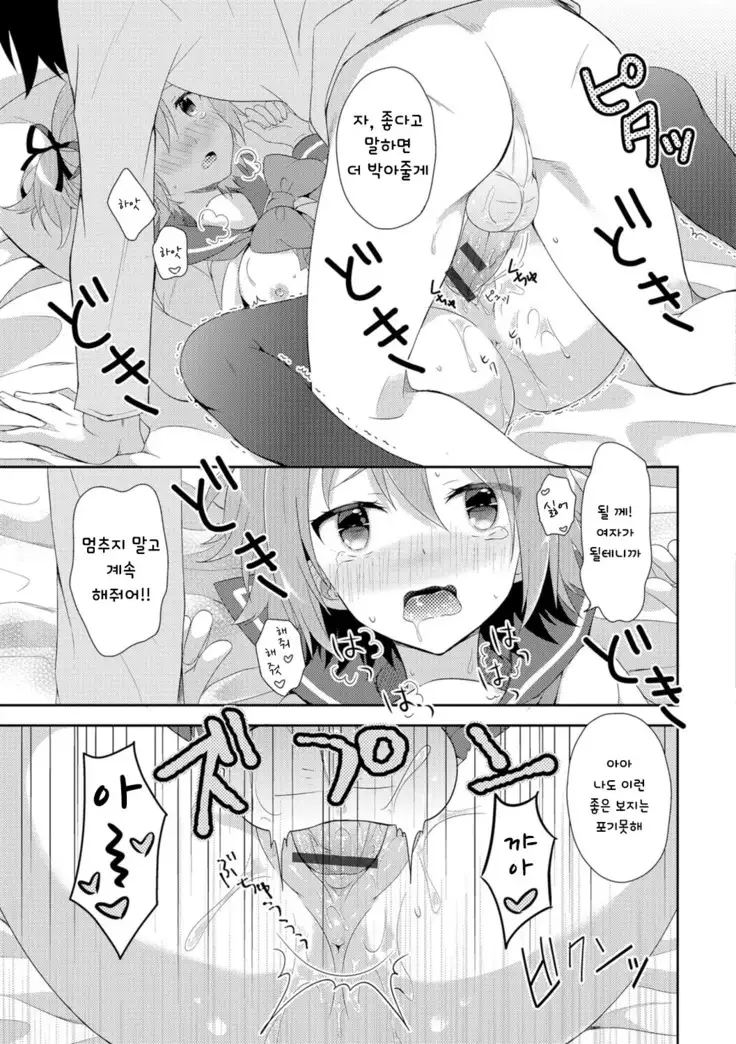 Nyotaika Appli | 여체화 어플