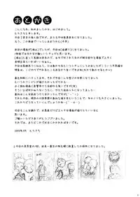 Ebitendon - Kamiwaza