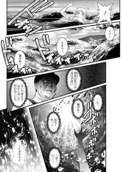 Meshibe no Sakihokoru Shima de Ch. 1-17