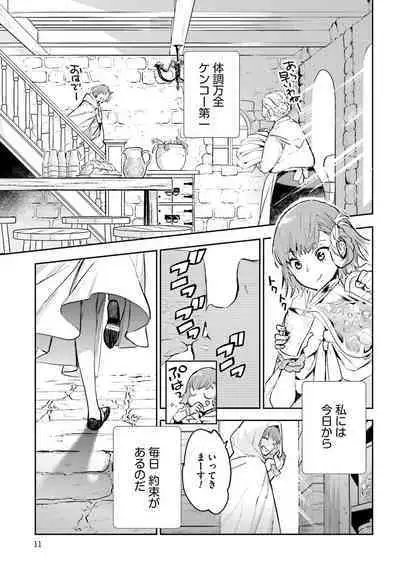 JK Haru wa Isekai de Shoufu ni Natta 1-14