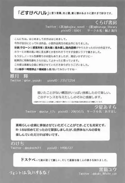 Muramura Saidaishutsuryoku Desu