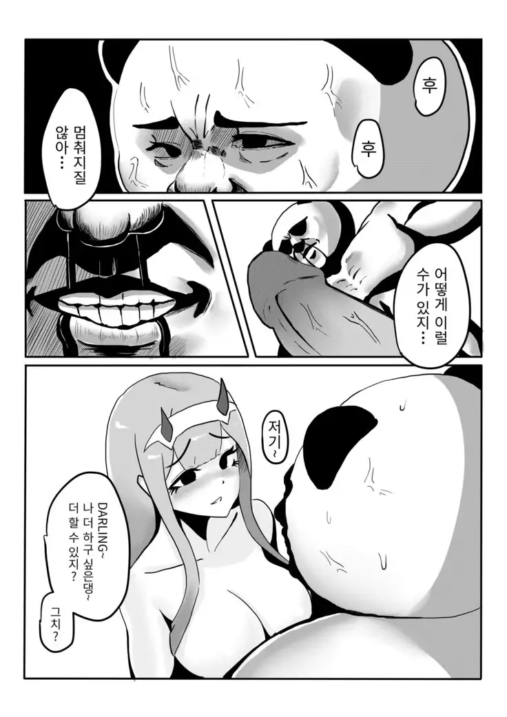 Yes, I am your DARLING!