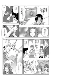 [Misaki Yukihiro] Nikuhisyo Yukiko 7