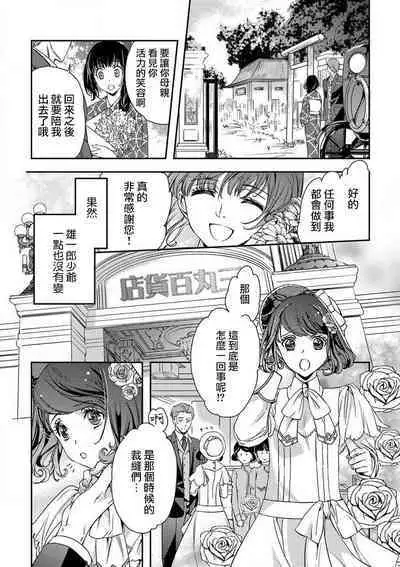 bukiyōna roiyarumasutā | 我那難懂的ROYAL MASTER