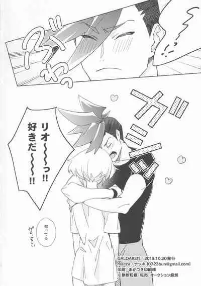 GALOARE!?