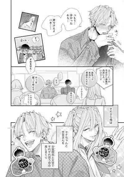 Gachikoi BL Anthology