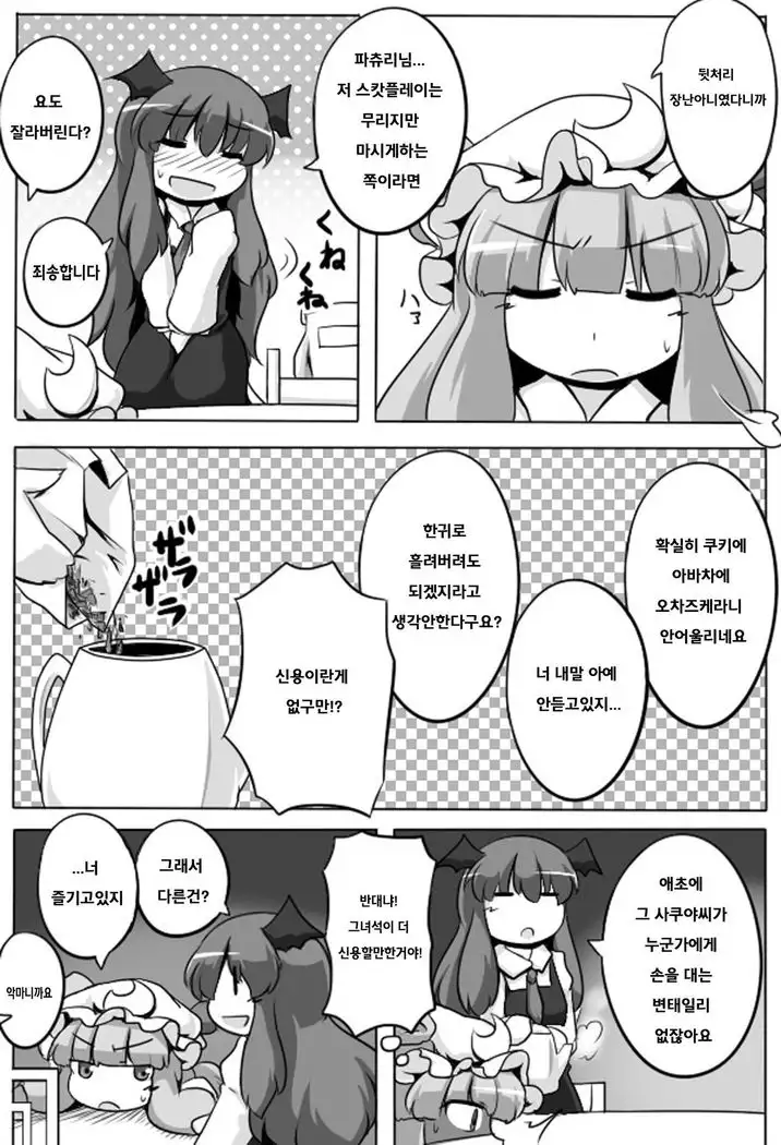 Ugokenai Daitoshokan