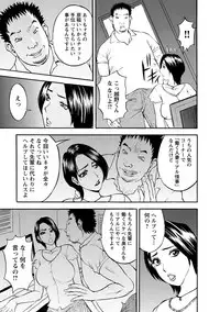 [Akira] Boin Ijiri [Digital]