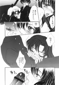 [Yumiya Yukarigawa] Furueru Rasen