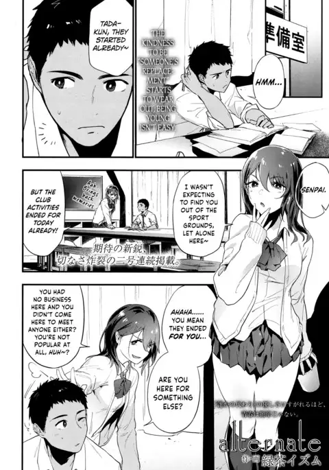 alternate {Hennojin}