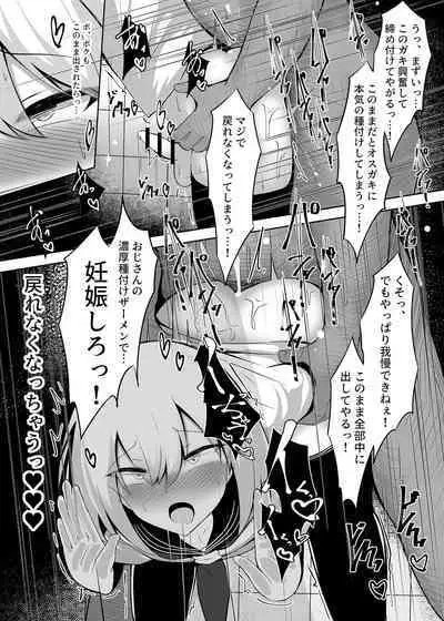 Boku, Onnanoko da to wa Ittenai desu yo?