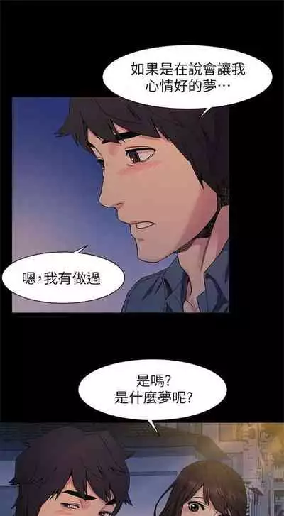 [週五] [洋世 & 經文旗] 衝突 1-113 官方中文（連載中）