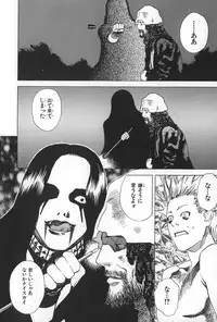 [Tenjiku Rounin] BLIND